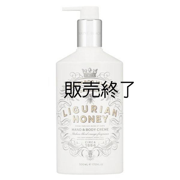 画像1: マインビーチ MAINE BEACH リグリアンハニー ハンド＆ボディクリーム ローション 500ml LIGURIAN HONEY 5503001p (1)