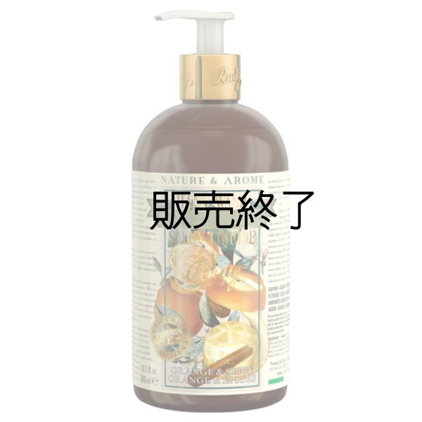 画像1: ルディ RUDY ハンドウォッシュ 【オレンジ＆スパイス】 RUDY Nature&Arome Apothecary Hand Wash アポセカリー 30903012 ハンドソープ (1)