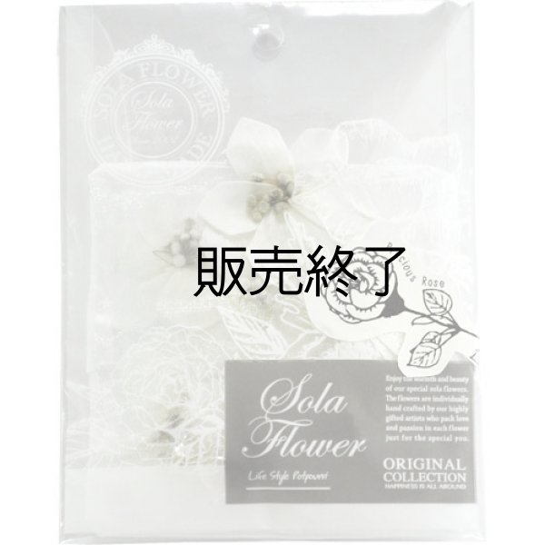 画像1: ソラフラワー Sola Flower Sachet サシェ Precious Rose 【プレシャスローズ】 25001041 (1)